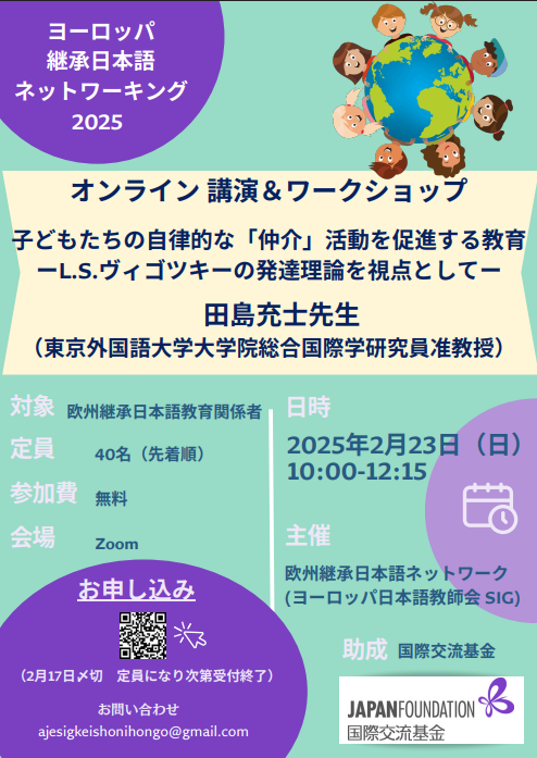 2025講演・ワークショップ